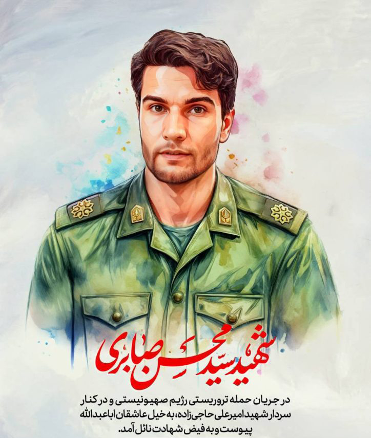 عکس شهید سید محسن صابری