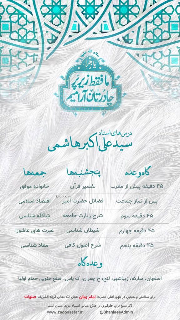 برنامه جلسات هفتگی